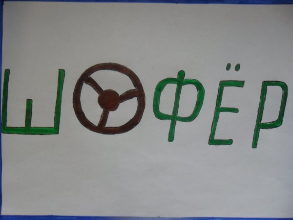 Рисунки Лове