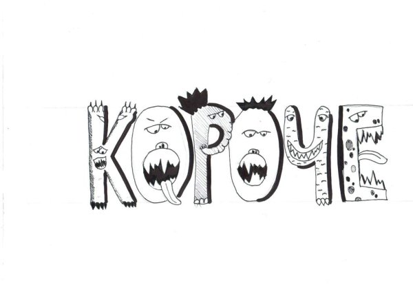 Слова паразиты рисунки