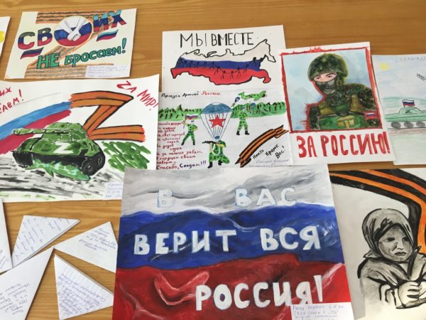 Рисунок в поддержку Российской армии
