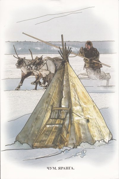 Вигвам символ