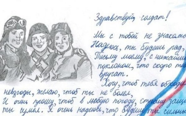 Рисунок в поддержку солдат