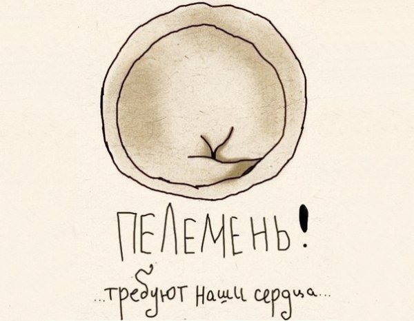 Пельмени нарисованные