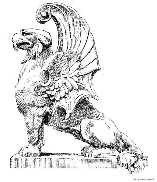 Грифон древняя Греция