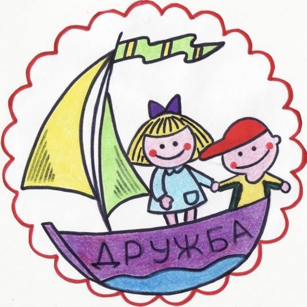 Эмблема Дружба для детей