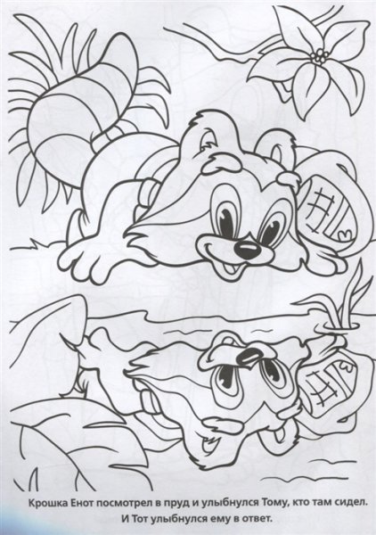 Скульптура крошка енот