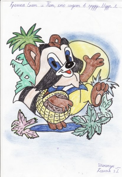 Вячеслав Назарук и крошка енот