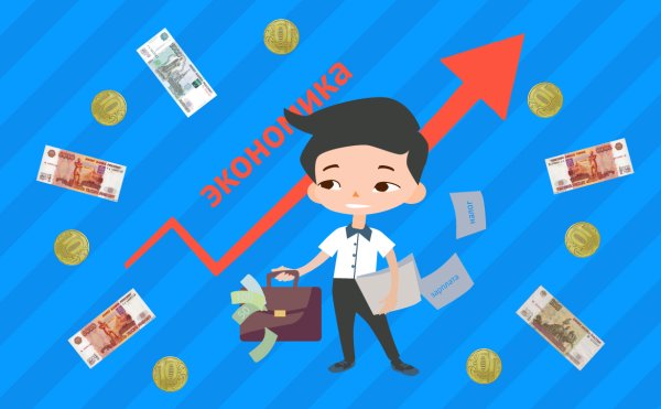 Финансовая грамотность рисунок