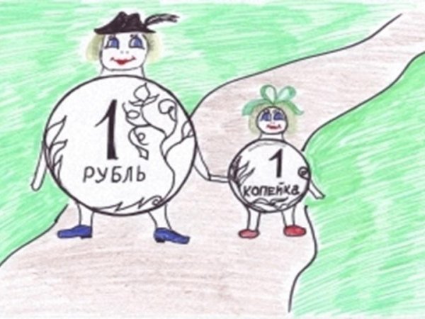 Финансовая грамотность для детей