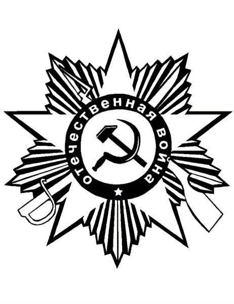 Орден эскиз