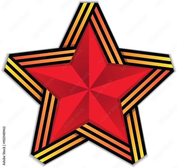 Георгиевская Звездочка