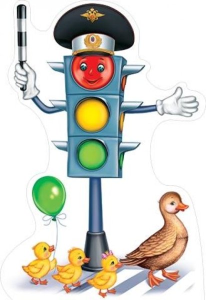 Светофорчик для детей