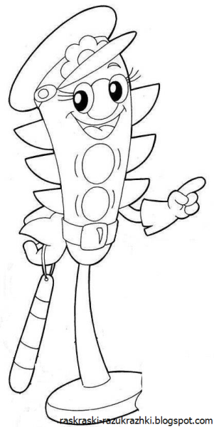 Раскраска светофородля детей