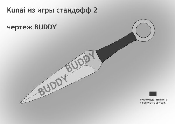 Метательный нож кунай чертёж с размерами