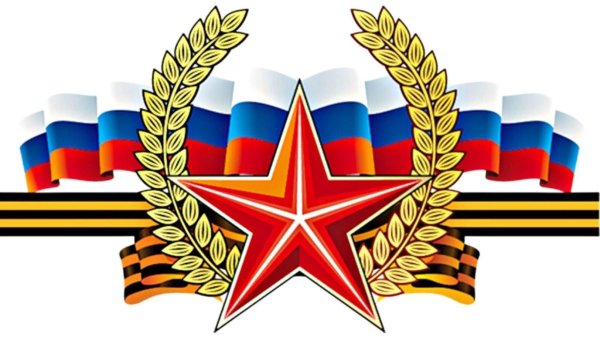 Символ патриотизма