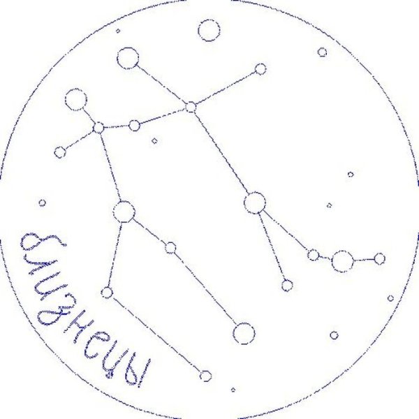 Созвездие Близнецы Джемини