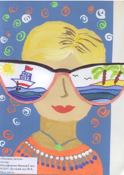 Рисунок на тему Мамина мечта