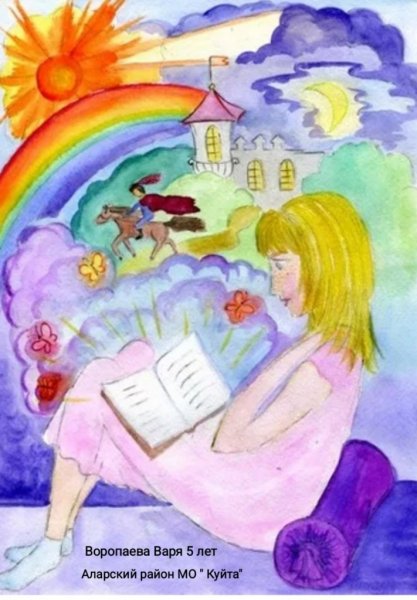 Фантазия рисунок для детей