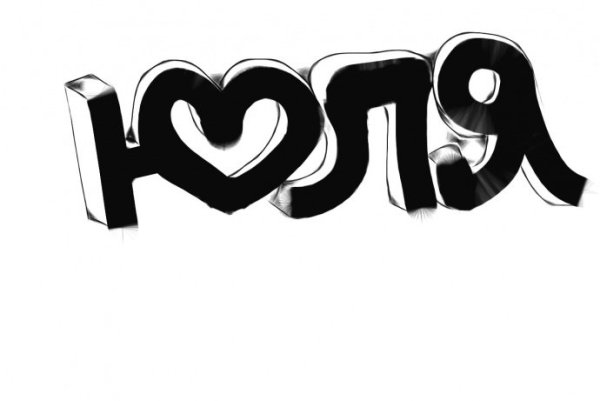 Рисунки с надписями