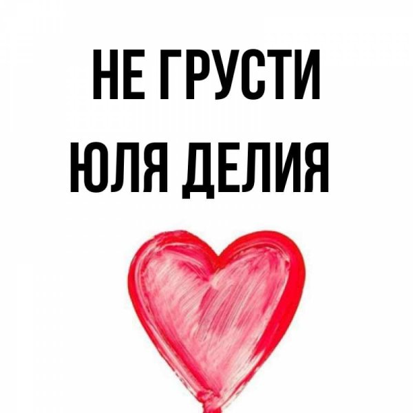 Рисунки карандашом Юльки