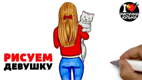 Мишка девочка скетч