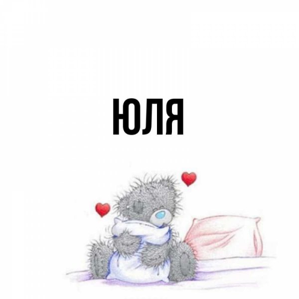 Рисунки Юльки ютуб