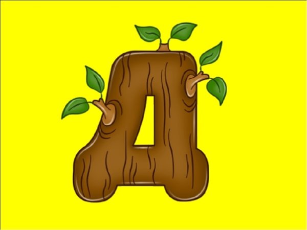 Живая буква д