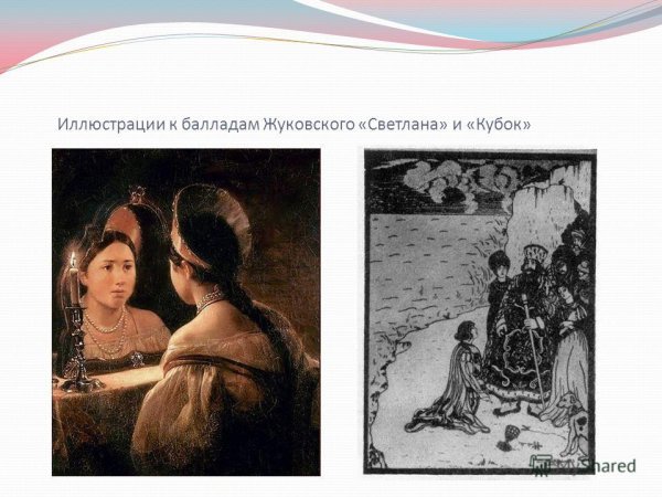 Иллюстрация к произведению Светлана Жуковского