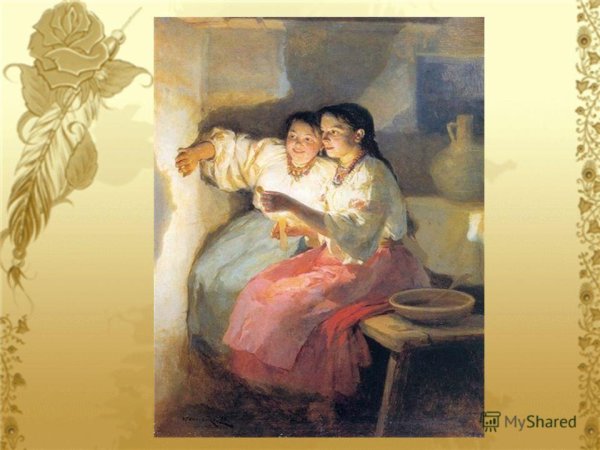 Жуковский Светлана иллюстрации к балладе