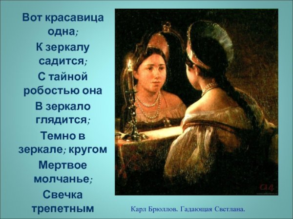 Людмила и Светлана Жуковский