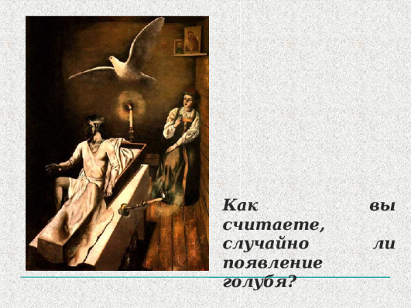 Сон Светланы (Баллада в.а. Жуковского «Светлана»)