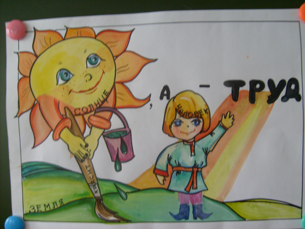 Рисунок на тему пословицы