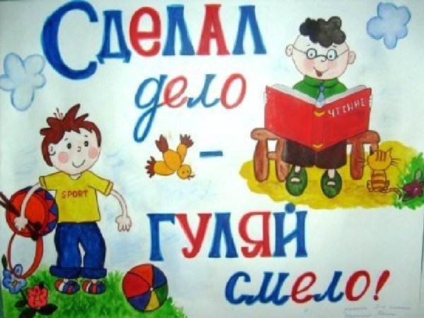 Рисунок на тему пословицы и поговорки