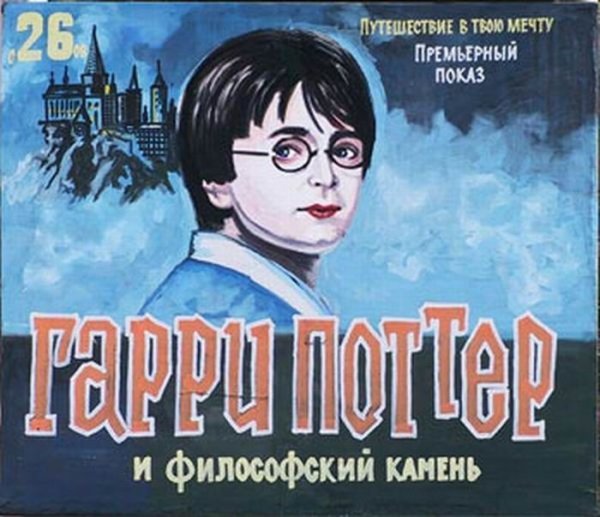 Афиша фильма рисунок