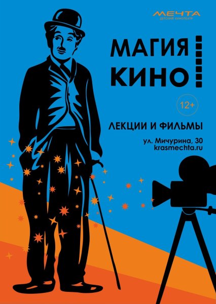 Киноафиша фильмов