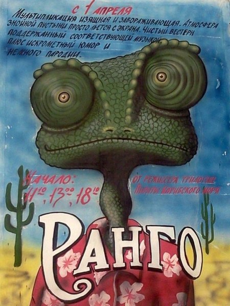 Афиша фильма рисунок