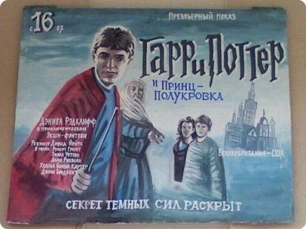 Смешные афиши к фильмам