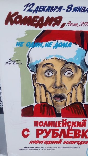 Нарисовать афишу к фильму