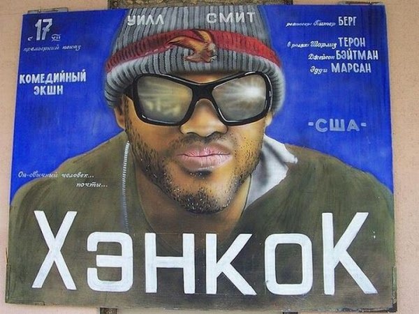 Афиша фильма рисунок