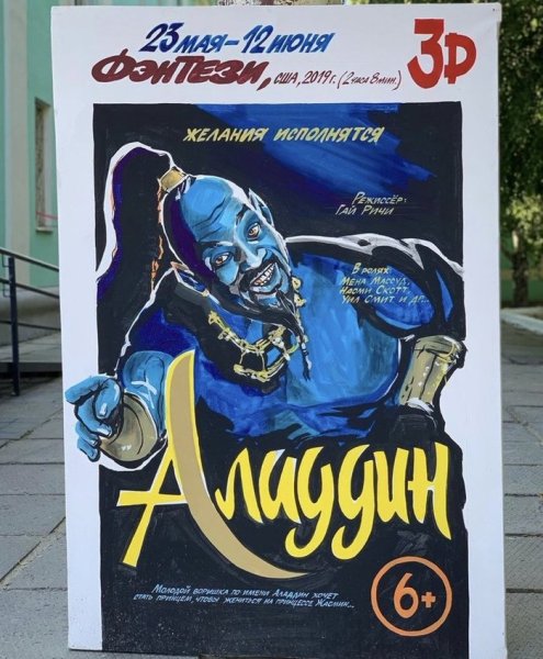 Афиша кино рисунок