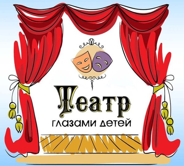 Театральные афиши картинки