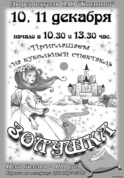 Афиша театра рисунок