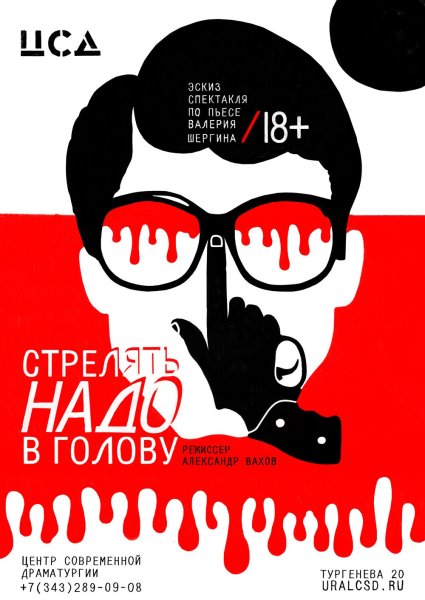 Театральная деятельность