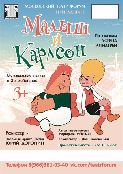 Афиша детского спектакля рисунок