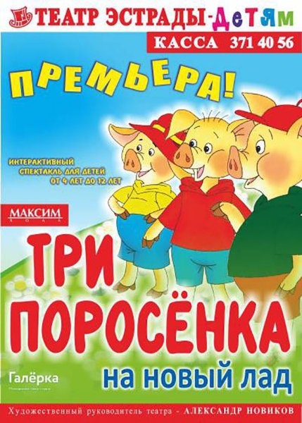 Афиша к спектаклю рисунок