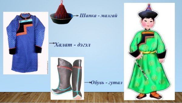 Костюм бурятов для детей
