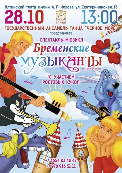 Афиша спектакля