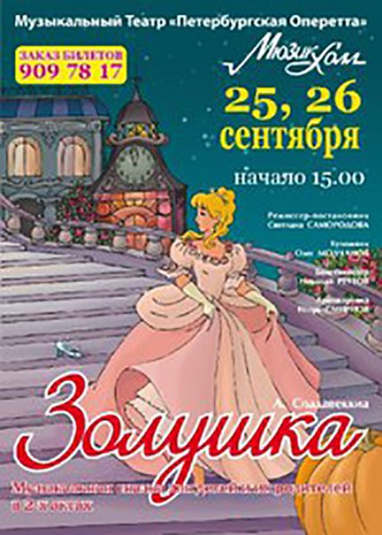 Эскиз афиши