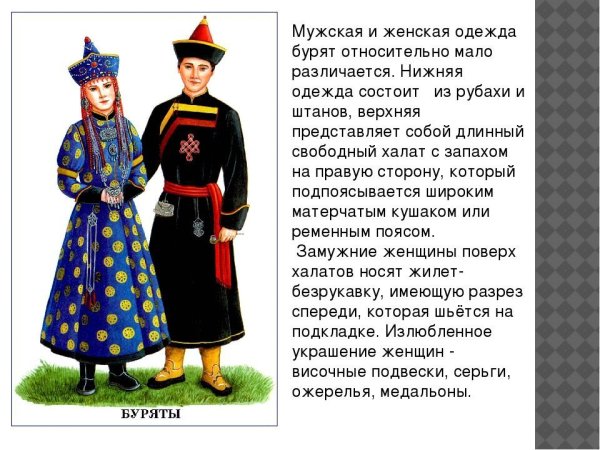 Буряты дети в национальных костюмах
