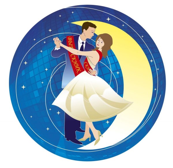 Танцующая пара силуэт