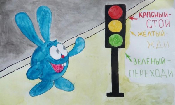 Рисунок по ПДД для 1 класса